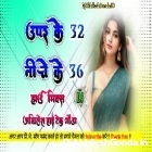 Upar Ke 32 Niche Ke 36 Dj Remix Hard Dholki Full Garda Remix Akhilesh Hi Tech Gonda 